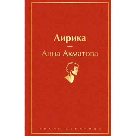 Фото Лирика