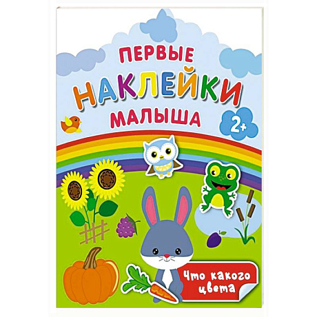 Фото Что какого цвета