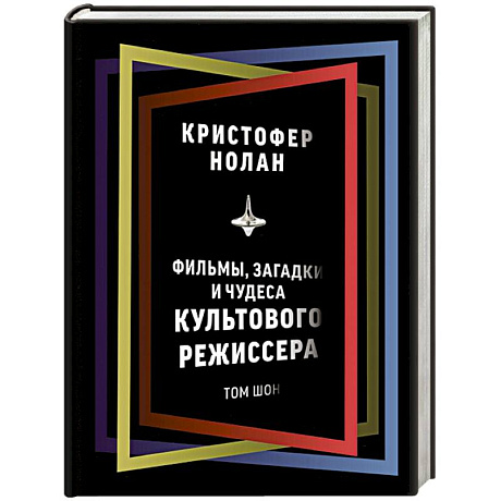 Фото Кристофер Нолан. Фильмы, загадки и чудеса культового режиссера