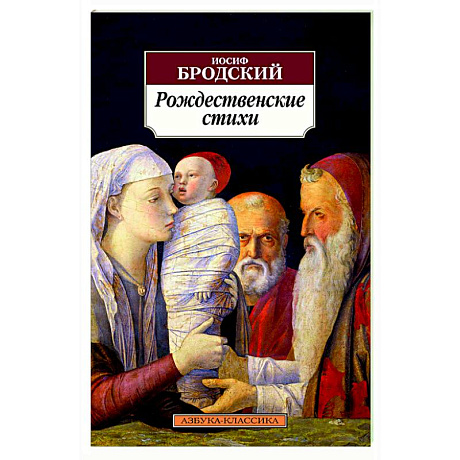 Фото Рождественские стихи