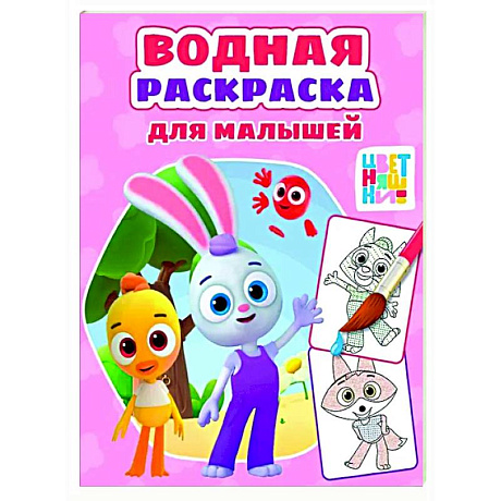 Фото Цветняшки