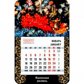 Календарь магнитный на 2021 год 'Палехская роспись'