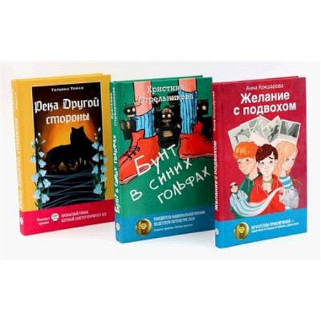 Фото Современные авторы: лучшее (комплект из 3-х книг)