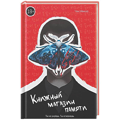 Фото Большое слово. Книжный магазин памяти