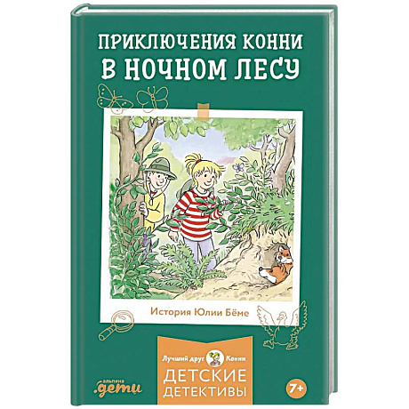 Фото Серебряное копытце
