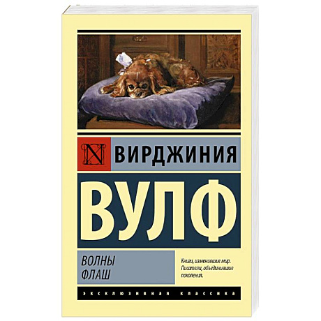 Фото Волны. Флаш