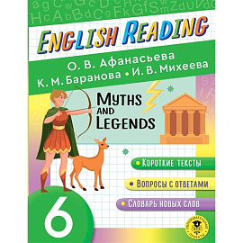English Reading. Myths and legends. 6 class