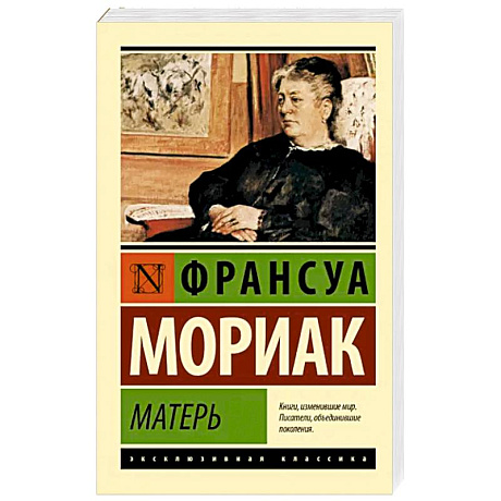 Фото Матерь