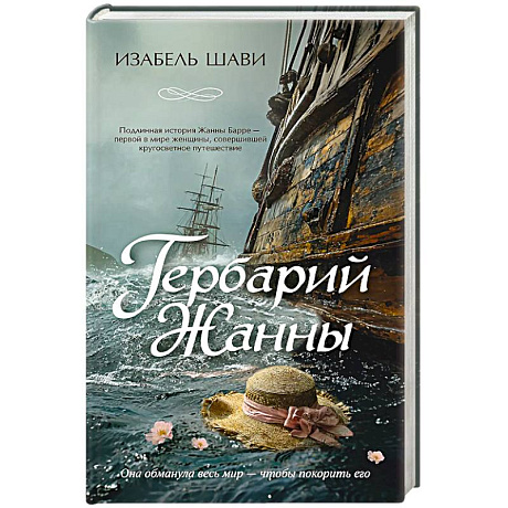 Фото Гербарий Жанны