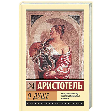 Фото О душе