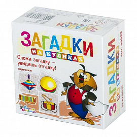 Кубики 00693 Загадки 'Игрушки'