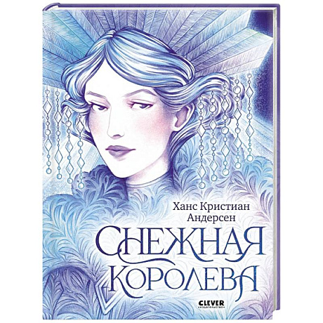 Фото Снежная королева
