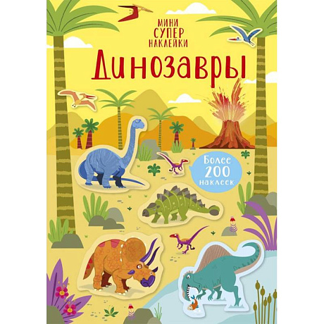 Фото Динозавры