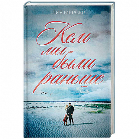 Фото Кем мы были раньше