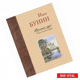 Времена года в картинах русской природы