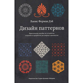 Дизайн паттернов