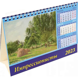 Календарь Импрессионисты на 2023 год
