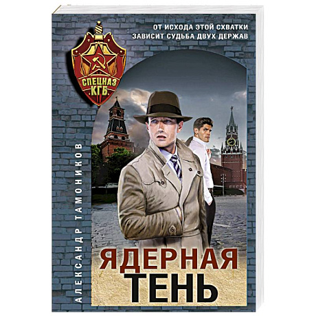 Фото Ядерная тень
