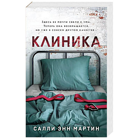 Фото Клиника