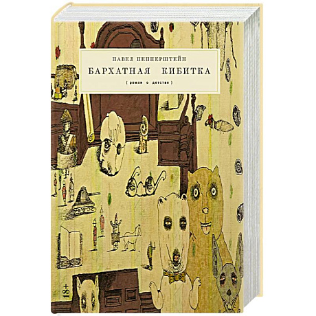 Фото Бархатная кибитка