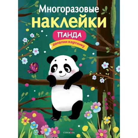 Фото Многоразовые наклейки. Панда