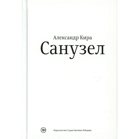 Фото Санузел