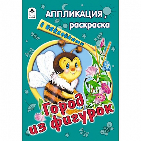 Фото Город из фигурок