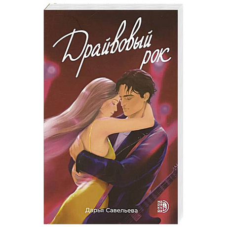 Фото Драйвовый рок