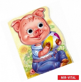 Поросенок Хрюша