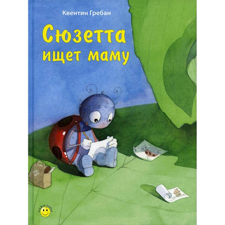 Фото Сюзетта ищет маму
