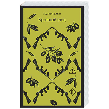 Фото Крестный отец