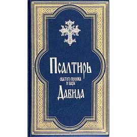 Закон Божий. (золот. тиснен., большой формат, иллюстр. изд., белая). Серафим Слободской, протоиерей
