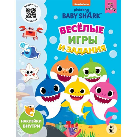 Фото Baby Shark. Веселые игры и задания