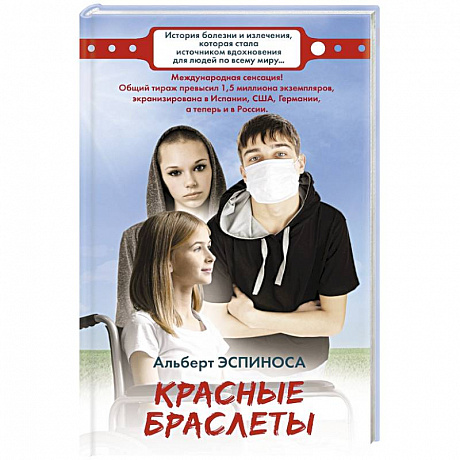 Фото Красные браслеты