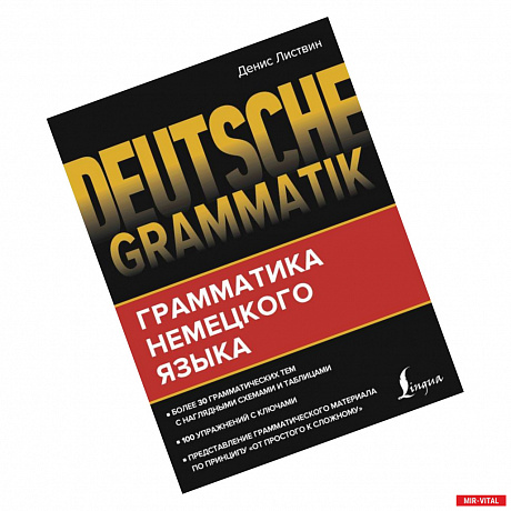 Фото Deutsche Grammatik. Грамматика немецкого языка