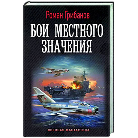 Фото Бои местного значения