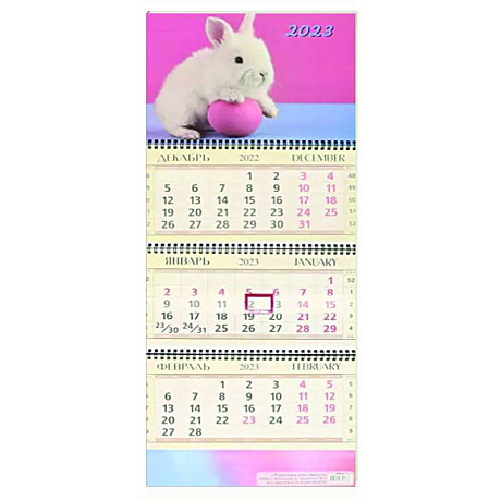 Фото Календарь квартальный на 2023 год Кролик с мячом