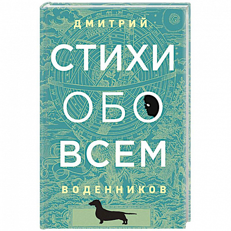 Фото Стихи обо всем