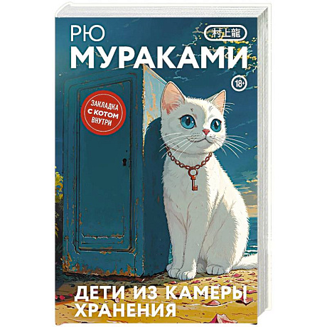 Фото Дети из камеры хранения