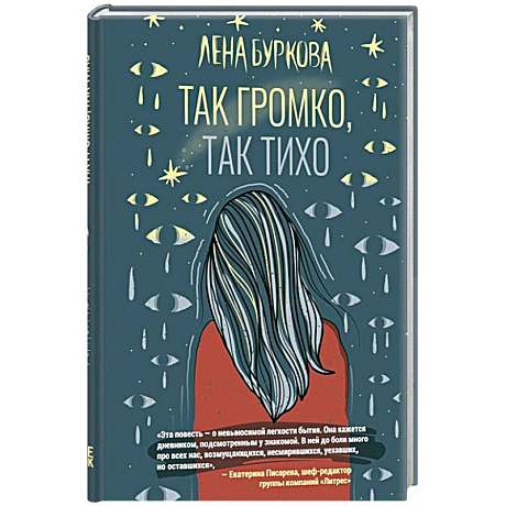 Фото Так громко,так тихо