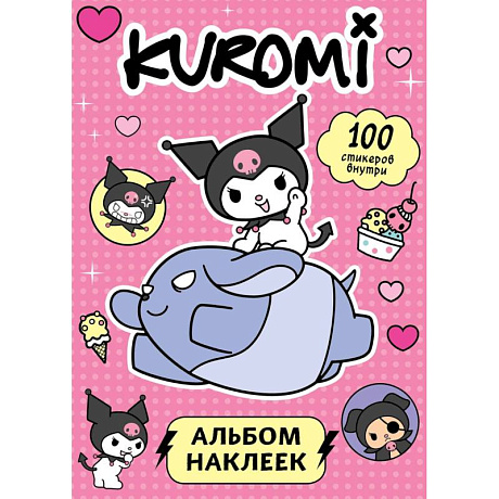 Фото Kuromi. Альбом наклеек (розовый)