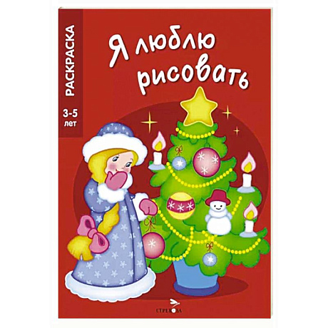 Фото Новогодняя елочка
