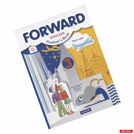 Фото Forward. English. Student's Book Английский язык. 3 класс. Учебник в 2-х частях. Часть 1