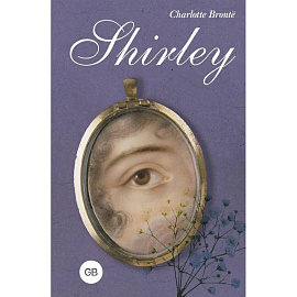 Shirley = Шерли