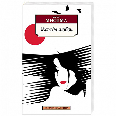 Фото Жажда любви