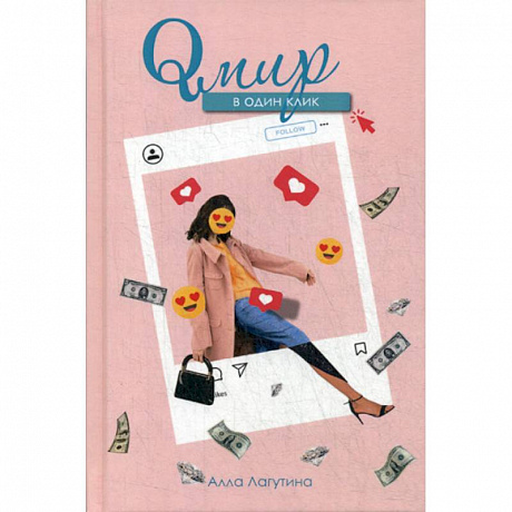 Фото Qмир в один клик