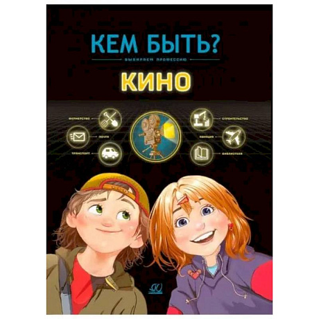 Фото Кино