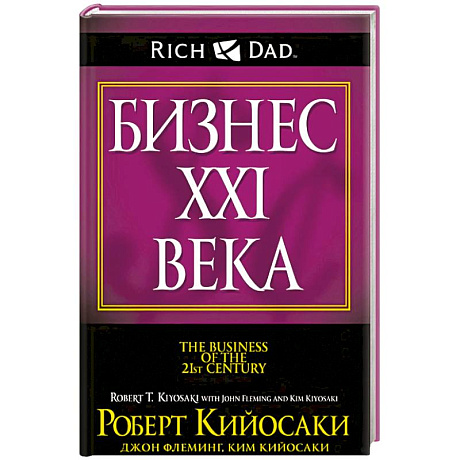 Фото Бизнес XXI века