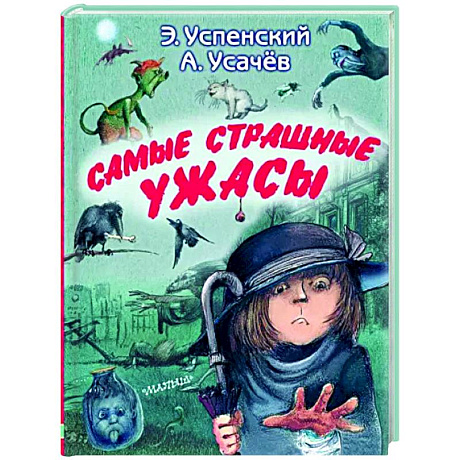 Фото Самые страшные ужасы