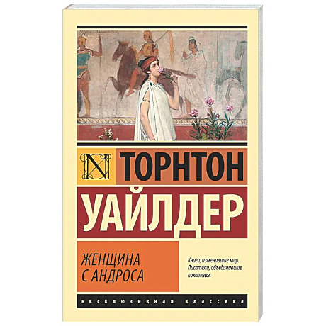 Фото Женщина с Андроса